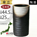 傘立て 信楽焼 おしゃれ 人気 おすすめ 陶器製 インテリア 傘入れ 傘だて 国産品 日本製 伝統工芸 和風 モダン 焼き物 玄関収納 笠立て ギフト プレゼン...