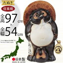 信楽焼 たぬき 大型 人気 おすすめ おしゃれ 特大 狸 置物 インテリア 縁起物 福を呼ぶ狸 陶器製 焼き物 国産品 日本製 タヌキ 置き物 オブジェ ギフト...