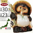 信楽焼 たぬき 人気 おすすめ おしゃれ 狸 置物 インテリア 縁起物 福を呼ぶ狸 陶器製 焼き物 国産品 日本製 タヌキ 置き物 オブジェ ギフト プレゼント 贈り物 お土産 開店祝い 開業祝い 新築祝い 引っ越し祝い 商売繫盛 ひねり狸オス しがらきやき 和風 10号 全高30cm