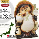 信楽焼 たぬき 人気 おすすめ おしゃれ 狸 置物 インテリア 縁起物 福を呼ぶ狸 陶器製 焼き物 国産品 日本製 タヌキ 置き物 オブジェ ギフト プレゼント 贈り物 お土産 開店祝い 開業祝い 新築祝い 引っ越し祝い 商売繫盛 ふくろう持ち狸 しがらきやき 和風 13号 全高44cm