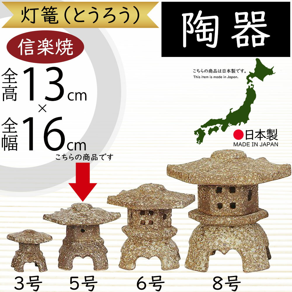 楽天市場】灯篭 オブジェの通販 楽天市場】灯篭 オブジェの通販