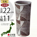 信楽焼 花瓶 おしゃれ フラワーベース 花器 国産品 日本製 陶器 人気 おすすめ 和風 伝統工芸 花入れ インテリア 焼き物 ギフト 贈り物 プレゼント 生け花 緑 一輪挿し しがらきやき 新築祝い 引っ越し祝い 開店祝い 記念日 お洒落 白釉線彫花入 7.5号 全高22cm×幅11cm