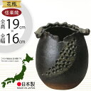 花瓶 おしゃれ 信楽焼 フラワーベース 花器 国産品 日本製 陶器 人気 おすすめ 和風 伝統工芸 花入れ インテリア 焼き物 ギフト 贈り物 プレゼント 生け...