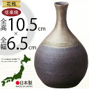 信楽焼 花瓶 おしゃれ フラワーベース 花器 国産品 日本製 陶器 人気 おすすめ 和風 伝統工芸 花入れ インテリア 焼き物 ギフト 贈り物 プレゼント 生花...