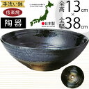 手洗鉢 おしゃれ 人気 おすすめ 陶器製 信楽焼 洗面ボウル 手洗い鉢 洗面鉢 手洗い用 国産品 日本製 インテリア 丸型 器 水回り 洗面所 洗面台 自宅 店...