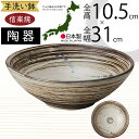 手洗鉢 おしゃれ 人気 おすすめ 陶器製 信楽焼 洗面ボウル 手洗い鉢 洗面鉢 手洗い用 国産品 日本製 インテリア 丸型 丸形 鉢 器 水回り 洗面所 洗面台...