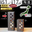 ガーデンライト LED おしゃれ 照明 陶照明 屋外用ライト付 ライト 人気 インテリア オブジェ 置物 信楽焼 国産品 日本製 和モダン 和風 灯り ランプ ...