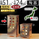 ガーデンライト LED おしゃれ 照明 陶照明 屋外用ライト付 ライト 人気 インテリア オブジェ 置物 信楽焼 国産品 日本製 和モダン 和風 灯り ランプ ...
