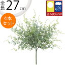 フェイクグリーン 屋外用 おしゃれ 人気 インテリアグリーン リアル 観葉植物 造花 アートプランツ インテリア 人工観葉植物 人工樹木 花材 葉物 オブジェ ...