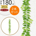 ガーランド おしゃれ 人気 おすすめ フェイクグリーン インテリアグリーン 人工観葉植物 造花 アーティフィシャルフラワー リアル デコレーション ディスプレイ...