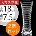 ガラス花瓶 おしゃれ 人気 フラワーベース 花器 花瓶 ガラス花器 ガラス インテリア おすすめ 硝子 花入れ フラワーアレンジメント 花束 ブーケ 緑 一輪挿...
