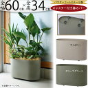 鉢カバー プランターカバー おしゃれ 大型 キャスター付き 人気 観葉植物 インドアグリーン インテリアグリーン 家具 お洒落 園芸用品 ポット 移動楽々 移動...