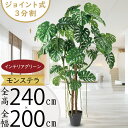 フェイクグリーン モンステラ おしゃれ 人気 おすすめ リアル インテリアグリーン 大型 大きい 大きめ 特大 人工観葉植物 人工樹木 造花 インテリア オブジ...
