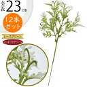 フェイクグリーン おしゃれ 観葉植物 人気 リアル インテリアグリーン 人工観葉植物 造花 アートプランツ アートグリーン 人工樹木 花材 葉っぱ 葉物 枝物 ...