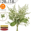 ブーケ おしゃれ フェイクグリーン インテリアグリーン 人工観葉植物 造花 インテリア 観葉植物 花束 アーティフィシャルフラワー フラワーアレンジメント アー...