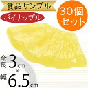 食品サンプル パイナップル パイン リアル フェイクフード 人気 果物 フルーツ 造花 おすすめ フラワーアレンジメント ディスプレイ テーブルコーディネート ...