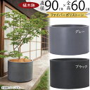 植木鉢 大型 おしゃれ 人気 プランター ポット 器 園芸鉢 観葉鉢 グレー ブラック 灰 黒 観葉植物 シリンダー 円柱 筒型 筒形 ガーデニング インテリア...