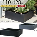 植木鉢 大型 おしゃれ 人気 プランター おすすめ ポット 器 園芸鉢 キューブ 四角 ボックス 浅鉢 浅型 浅い 灰 グレー 黒 ブラック 観葉植物 ガーデニ...