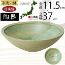 手洗鉢 おしゃれ 人気 おすすめ 陶器製 信楽焼 洗面ボウル 手洗い鉢 洗面鉢 手洗い用 国産品 日本製 インテリア 丸型 水回り 洗面所 洗面台 個人宅 店舗...