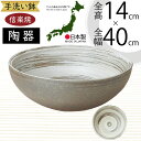 手洗鉢 おしゃれ 人気 おすすめ 陶器製 信楽焼 洗面ボウル 手洗い鉢 洗面鉢 手洗い用 国産品 日本製 インテリア 丸型 鉢 器 水回り 洗面所 洗面台 個人...