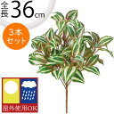 フェイクグリーン 屋外用 UV おしゃれ 人気 インテリアグリーン リアル 観葉植物 造花 アートプランツ インテリア 人工観葉植物 人工樹木 葉物 花材 オブ...