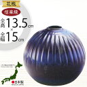 花瓶 おしゃれ フラワーベース 信楽焼 花器 国産品 日本製 陶器 人気 おすすめ 和風 伝統工芸 花入れ インテリア 焼き物 ギフト 贈り物 プレゼント 生け...