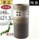 傘立て 信楽焼 おしゃれ 人気 おすすめ 陶器 インテリア 傘入れ 傘だて 国産品 日本製 伝統工芸 和風 モダン 焼き物 玄関収納 笠立て ギフト プレゼント 贈り物 新築祝い 引っ越し祝い 開店祝い アンブレラスタンド 全高46cm×幅21.5cm 高品質 上質 お洒落 白窯変格子彫傘立