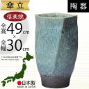 傘立て 信楽焼 おしゃれ 人気 おすすめ 陶器製 インテリア 傘入れ 傘だて 国産品 日本製 伝統工芸 和風 モダン 焼き物 玄関収納 笠立て ギフト プレゼント 贈り物 新築祝い 引っ越し祝い 開店祝い アンブレラスタンド 全高49cm×幅30cm 高品質 家具 お洒落 緑窯変五角傘立