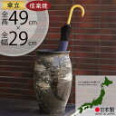 傘立て 信楽焼 おしゃれ 人気 おすすめ 陶器製 インテリア 傘入れ 傘だて 国産品 日本製 伝統工芸 和風 モダン 焼き物 玄関収納 笠立て ギフト プレゼン...