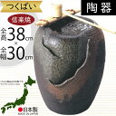 つくばい 循環式 モーター付き おしゃれ 人気 おすすめ 信楽焼 陶器製 国産品 日本製 手水鉢 茶事 お庭 庭園 縁側 和風 モダン 高級 逸品 インテリア ...