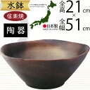 水鉢 大型 おしゃれ 人気 おすすめ 信楽焼 陶器製 器 鉢 国産品 日本製 ビオトープ ハイドロカルチャー 水生植物 花 緑 園芸 観葉植物 睡蓮鉢 スイレン...
