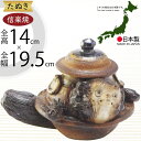 信楽焼 たぬき 人気 おすすめ おしゃれ 狸 置物 インテリア 縁起物 福を呼ぶ狸 陶器製 焼き物 国産品 日本製 タヌキ オブジェ ギフト プレゼント 贈り物 お土産 開店 開業祝い 新築祝い 引っ越し祝い 開運 金運アップ 商売繫盛 ご利益 茶釜狸 しがらきやき 6.5号 全高14cm