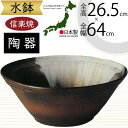 水鉢 大型 おしゃれ 人気 おすすめ 信楽焼 陶器製 器 鉢 国産品 日本製 ビオトープ ハイドロカルチャー 水生植物 花 緑 園芸 観葉植物 睡蓮鉢 スイレン...