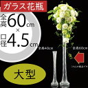 ガラス花瓶 大型 おしゃれ 人気 フラワーベース 花器 花瓶 インテリア おすすめ 透明 クリア 硝子 花入れ フラワーアレンジメント 花 緑 葉 ディスプレイ...