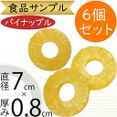 食品サンプル パイナップル 人気 パイン リアル フェイクフード 果物 フルーツ 造花 おすすめ フラワーアレンジメント ディスプレイ テーブルコーディネート ...