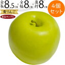 食品サンプル 青りんご リアル 林檎 リンゴ アップル リアル フェイクフード 果物 フルーツ 造花 おすすめ アレンジメント ディスプレイ テーブルコーディネ...