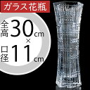 ガラス花瓶 おしゃれ 人気 フラワーベース 花器 花瓶 ガラス花器 ガラス インテリア おすすめ 硝子 花入れ フラワーアレンジメント 花束 ブーケ 緑 枝物 ...