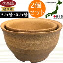 植木鉢 おしゃれ 人気 おすすめ プランター 信楽焼 国産品 日本製 陶器製 和風 モダン インテリア 焼き物 器 ポット 観葉鉢 陶器鉢 寄せ植え 園芸 ガーデニング 観葉植物 インテリアグリーン 花 緑 しがらきやき お洒落 ギフト 贈り物 高品質 香炉型 2個セット 3.5号 4.5号