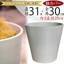 鉢カバー プランター カバー 大型 おしゃれ 人気 ホワイト 白 観葉植物 観葉鉢 園芸鉢 植木鉢 ポット 大鉢 花器 インドアグリーン インテリアグリーン イ...