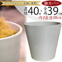 鉢カバー プランター カバー 大型 おしゃれ 人気 ホワイト 白 観葉植物 観葉鉢 園芸鉢 植木鉢 ポット 大鉢 花器 インドアグリーン インテリアグリーン イ...