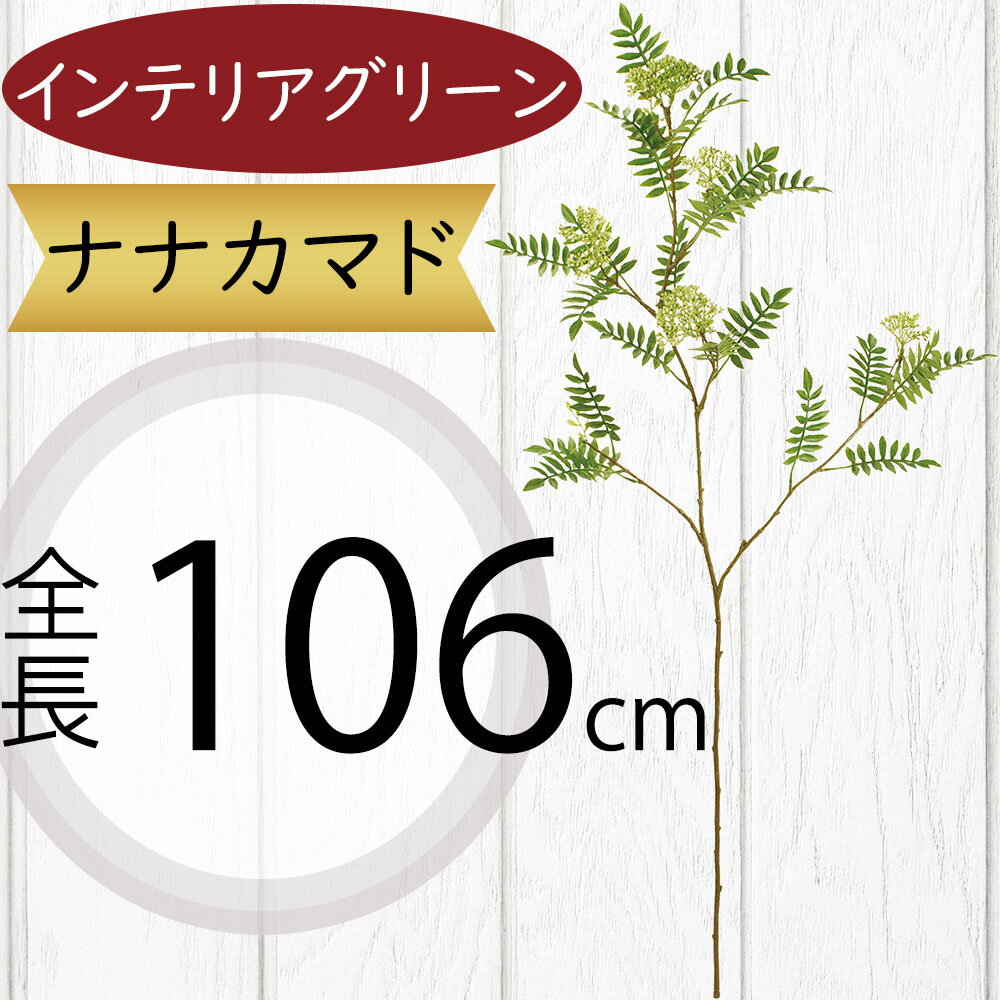 フェイクグリーン 大型 おしゃれ 人気 インテリアグリーン リアル 人工観葉植物 造花 樹木 アートプラ..