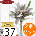 ブーケ おしゃれ フェイクグリーン インテリアグリーン 人工観葉植物 造花 インテリア 観葉植物 花束 アーティフィシャルフラワー フラワーアレンジメント アー...