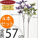 フェイクグリーン おしゃれ 人気 インテリアグリーン リアル 造花 人工観葉植物 花材 観葉植物 アートプランツ フラワーアレンジメント ディスプレイ 装飾 雑...