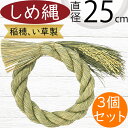 しめ縄 リース しめ縄飾り おしゃれ 人気 お正月飾り 花飾り 玄関飾り 元旦 新年 稲穂 い草製 天然素材 フラワーアレンジメント インテリア ディスプレイ ...