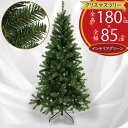 クリスマスツリー 大型 おしゃれ 人気 フェイクグリーン インテリアグリーン 人工観葉植物 観葉植物 造花 人工樹木 緑 リアル インテリア 家具 置物 雑貨 ...