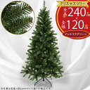 クリスマスツリー 大型 おしゃれ 人気 フェイクグリーン インテリアグリーン 人工観葉植物 観葉植物 造花 人工樹木 リアル インテリア 家具 置物 雑貨 オブ...