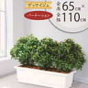 フェイクグリーン 観葉植物 おしゃれ 大型 リアル 人気 おすすめ パーテーション パーティション 間仕切り 目隠し 仕切り インテリアグリーン ワイド 幅広 ...