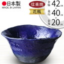 花瓶 おしゃれ 大型 信楽焼 フラワーベース 花器 国産品 日本製 陶器製 人気 おすすめ 和風 伝統工芸 花入れ インテリア 焼き物 ギフト 贈り物 プレゼント 生け花 しがらきやき 新築祝い 引っ越し祝い 開店祝い 記念日 お洒落 上質 青ガラスひねり花器 14号 全高20cm×幅42cm