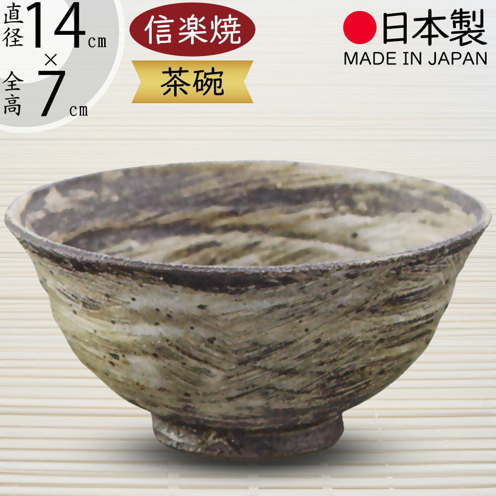 楽天市場】茶碗 丹波焼の通販 楽天市場】茶碗 丹波焼の通販