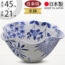 水鉢 おしゃれ 大型 人気 おすすめ 信楽焼 陶器製 器 国産品 日本製 ビオトープ ハイドロカルチャー 水生植物 花 緑 園芸 観葉植物 睡蓮鉢 スイレン鉢 ...
